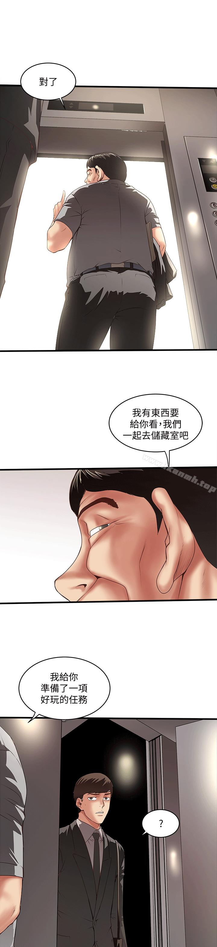 《下女,初希》漫画 第23話-現在跟我見個面吧，嫂子