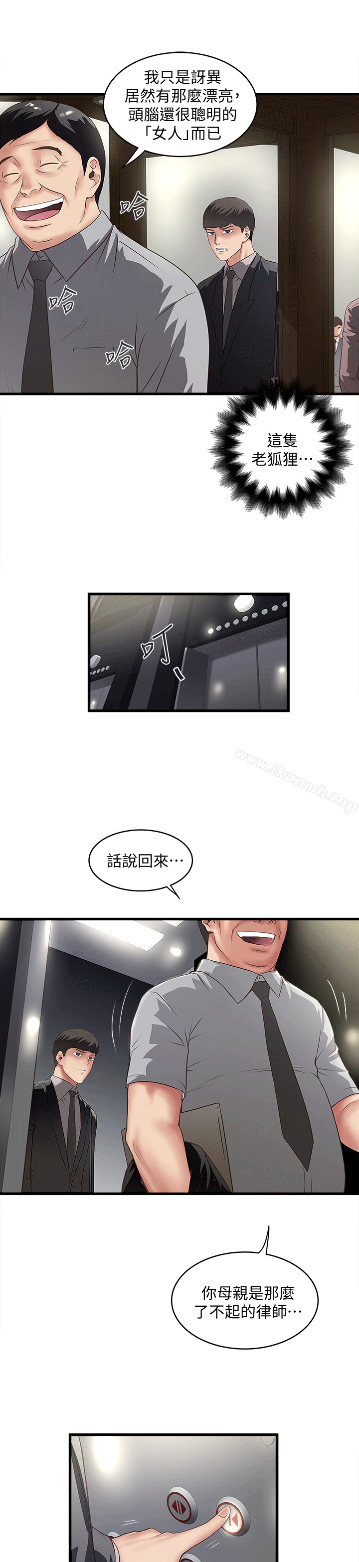 《下女,初希》漫画 第23話-現在跟我見個面吧，嫂子
