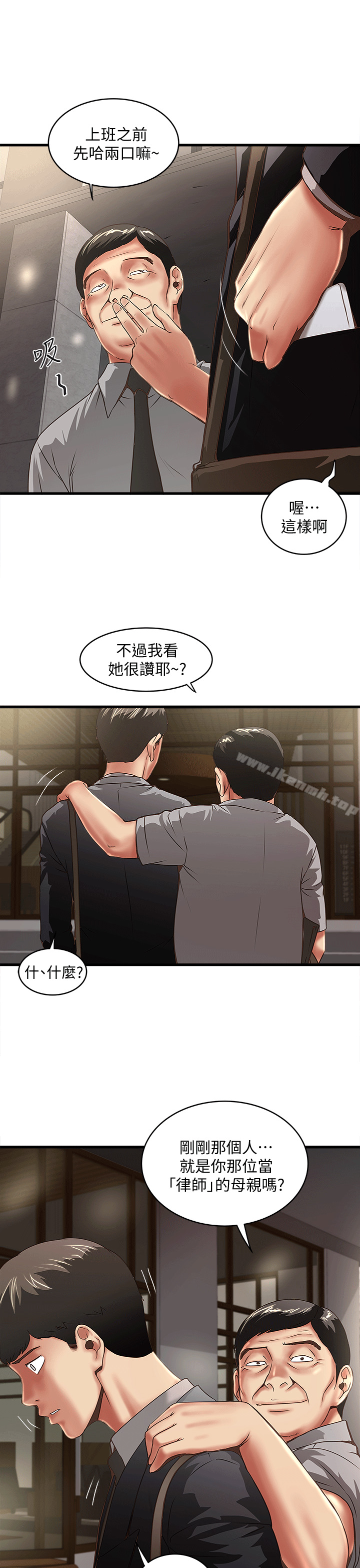 《下女,初希》漫画 第23話-現在跟我見個面吧，嫂子