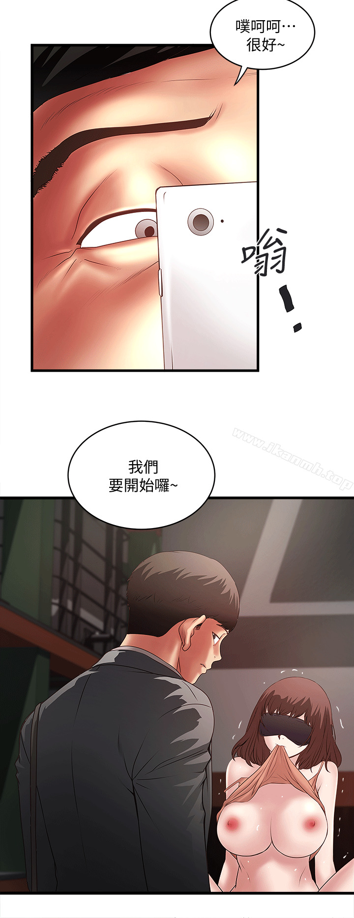 《下女,初希》漫画 第23話-現在跟我見個面吧，嫂子