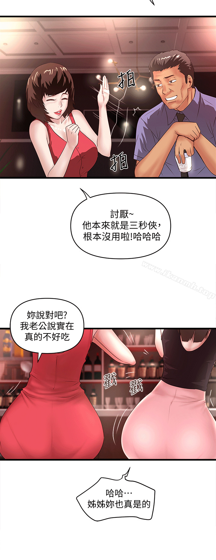 《下女,初希》漫画 第23話-現在跟我見個面吧，嫂子