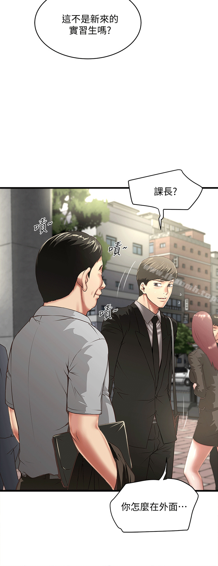 《下女,初希》漫画 第23話-現在跟我見個面吧，嫂子