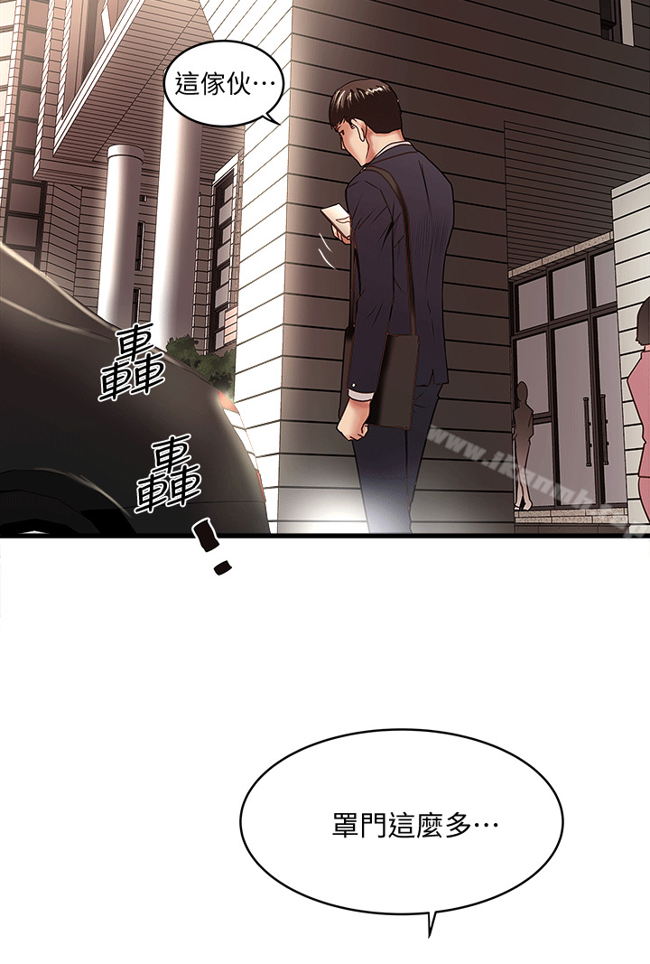 《下女,初希》漫画 第23話-現在跟我見個面吧，嫂子