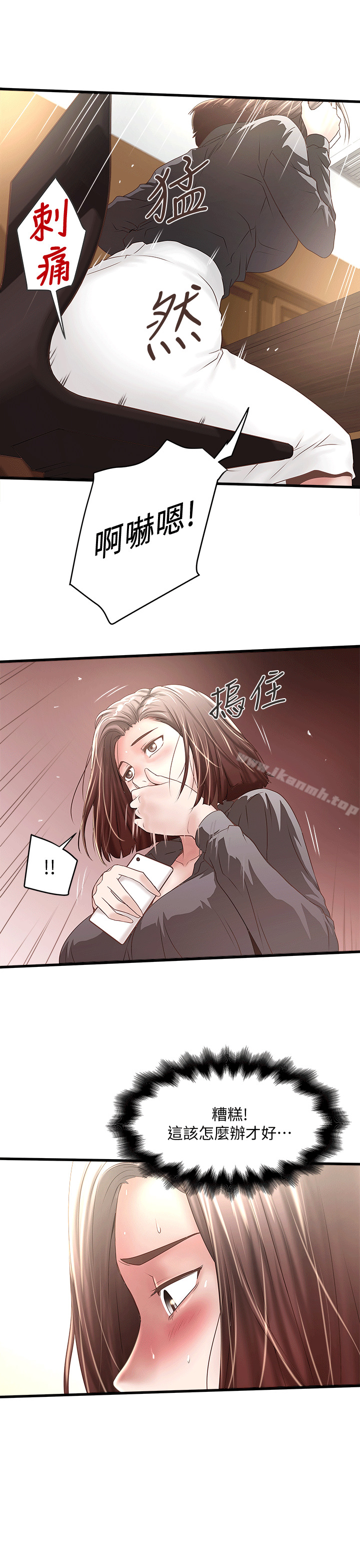 《下女,初希》漫画 第23話-現在跟我見個面吧，嫂子