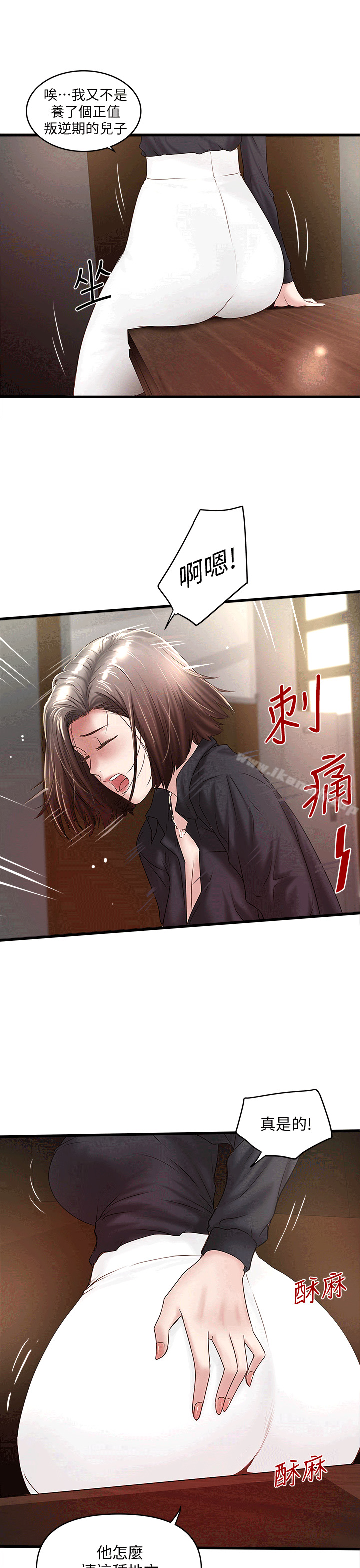 《下女,初希》漫画 第23話-現在跟我見個面吧，嫂子