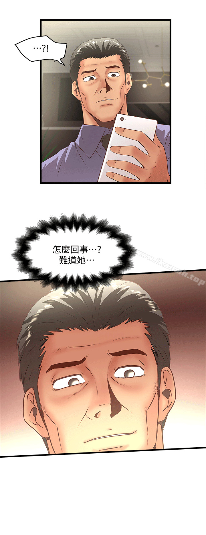 《下女,初希》漫画 第23話-現在跟我見個面吧，嫂子
