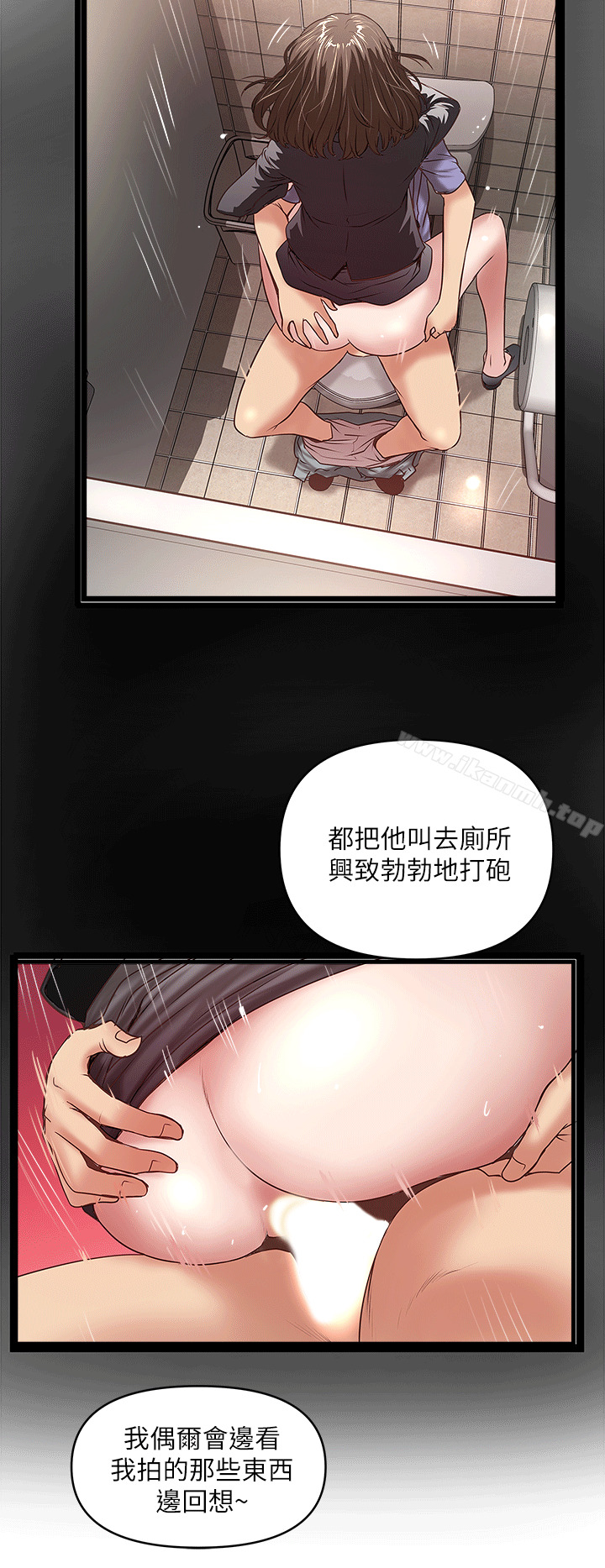 《下女,初希》漫画 第24話-覬覦花瑛的裁日