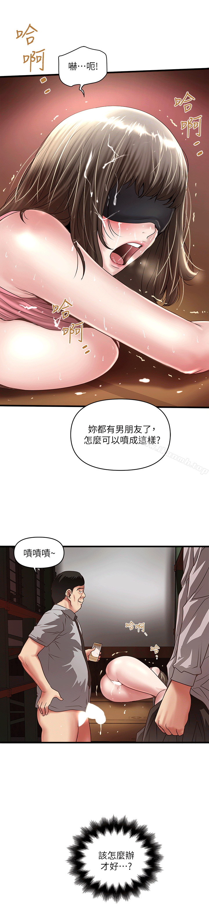 《下女,初希》漫画 第24話-覬覦花瑛的裁日