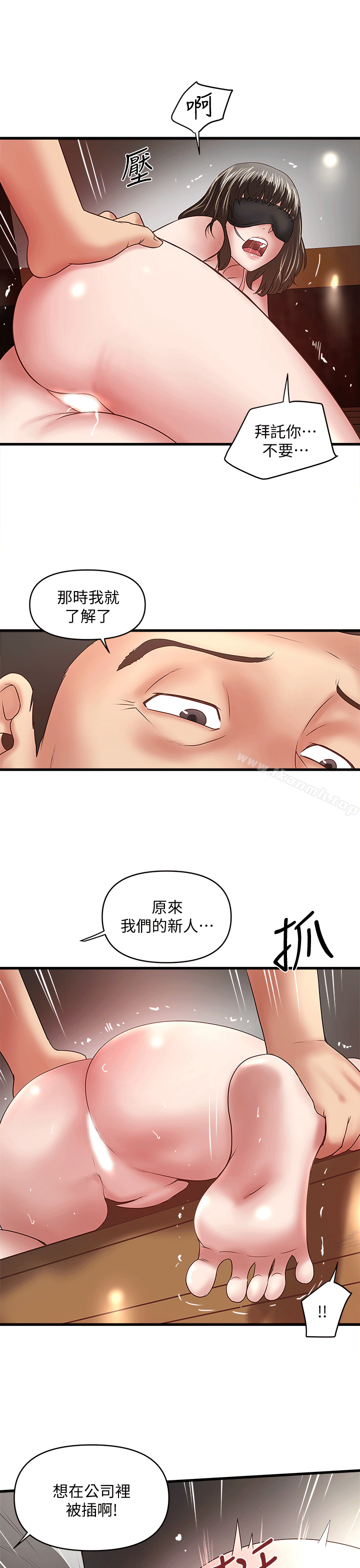 《下女,初希》漫画 第24話-覬覦花瑛的裁日