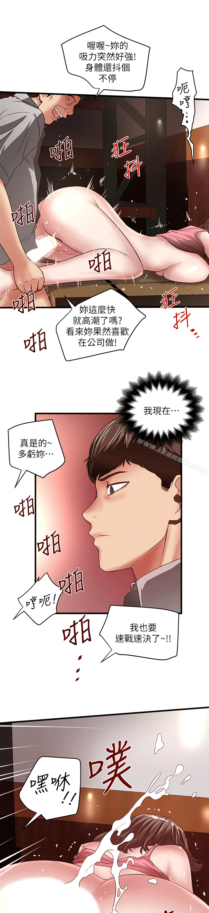 《下女,初希》漫画 第24話-覬覦花瑛的裁日
