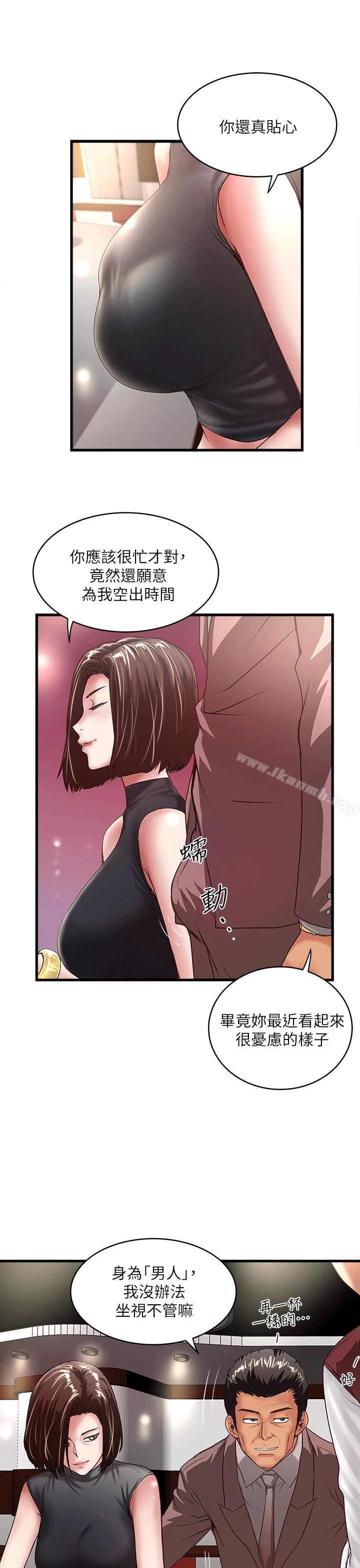 《下女,初希》漫画 第24話-覬覦花瑛的裁日