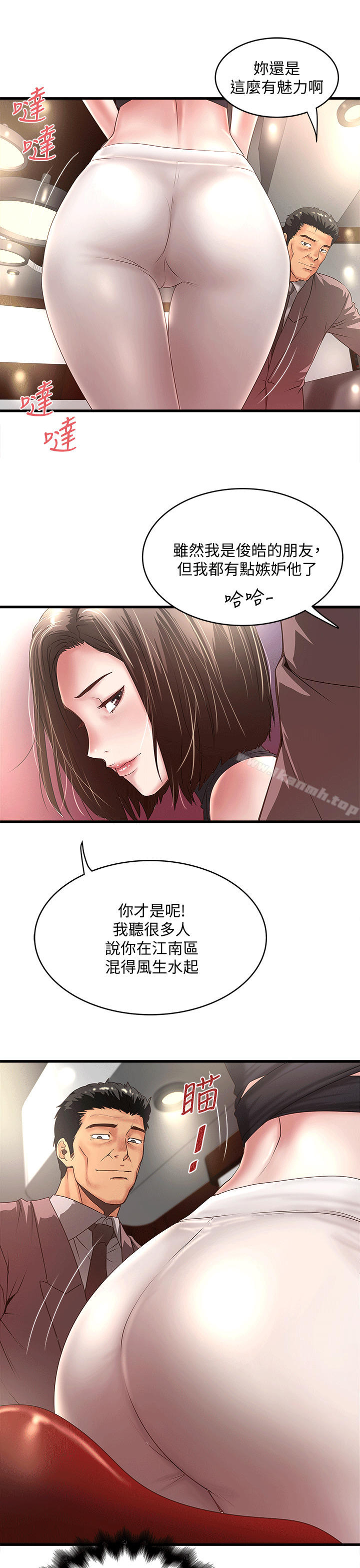 《下女,初希》漫画 第24話-覬覦花瑛的裁日