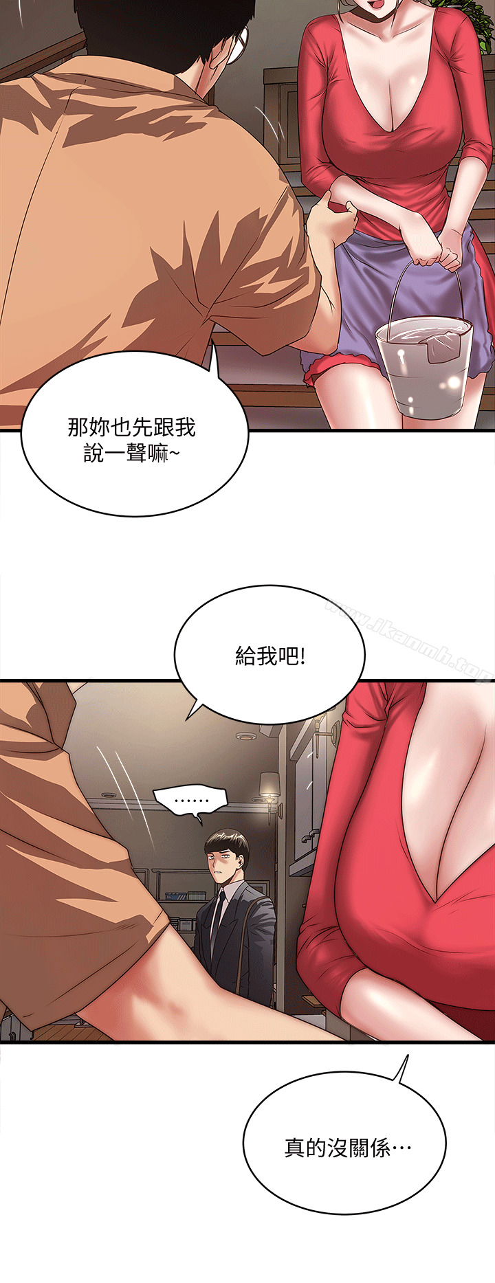 《下女,初希》漫画 第25話-四人關係的轉變