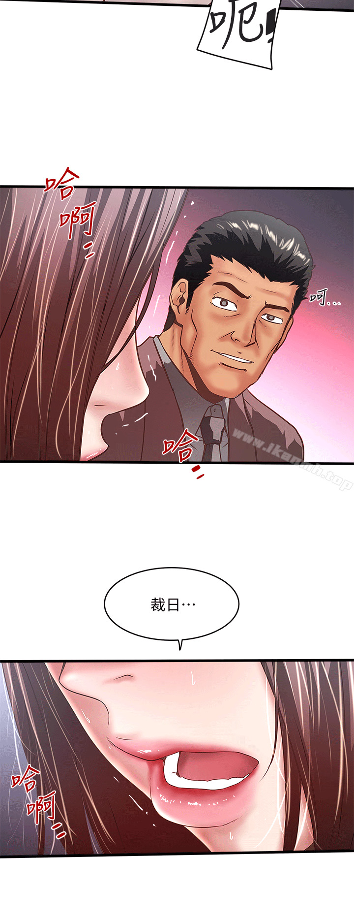《下女,初希》漫画 第25話-四人關係的轉變