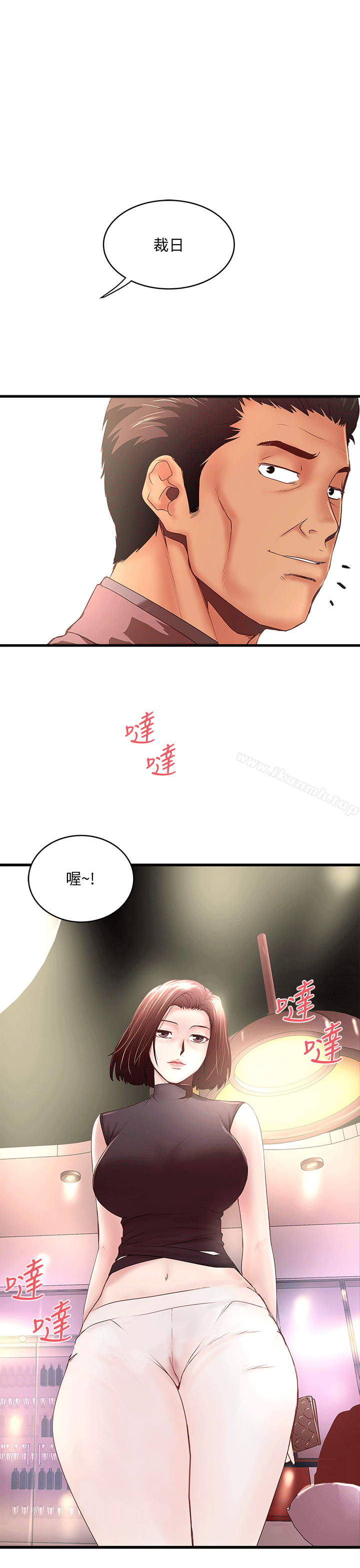 《下女,初希》漫画 第25話-四人關係的轉變