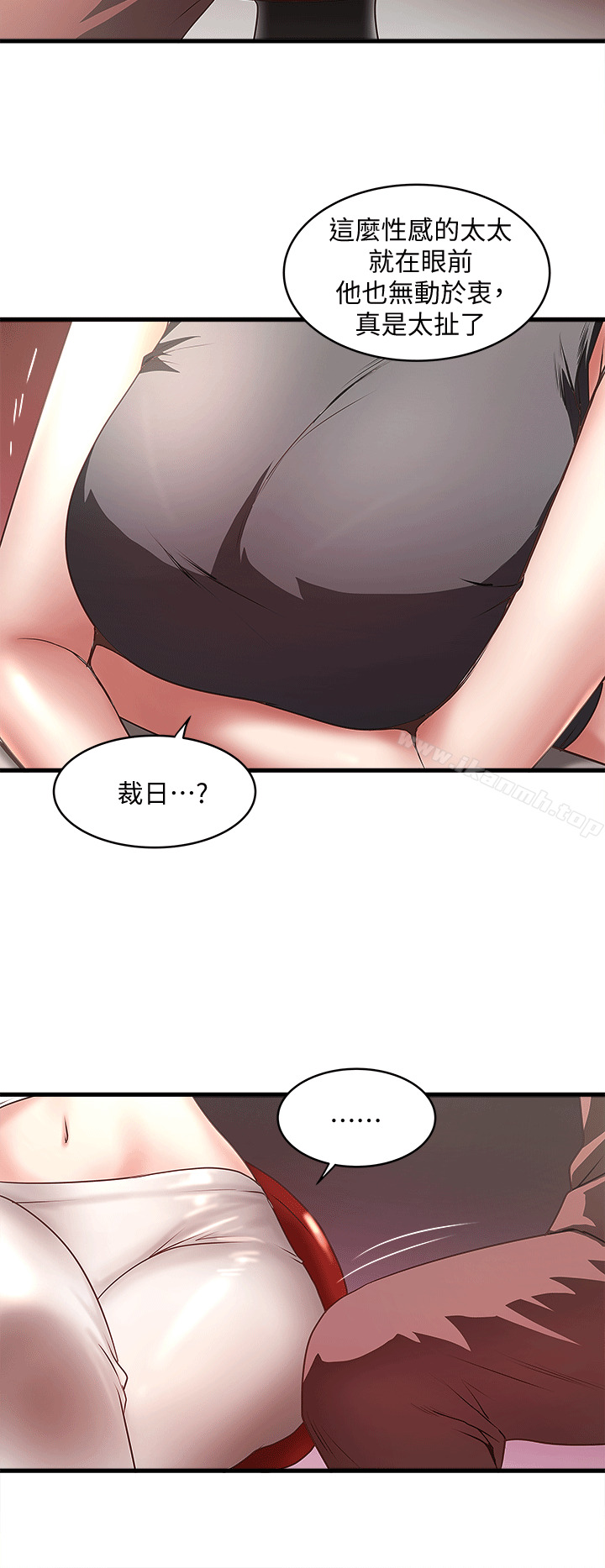 《下女,初希》漫画 第25話-四人關係的轉變