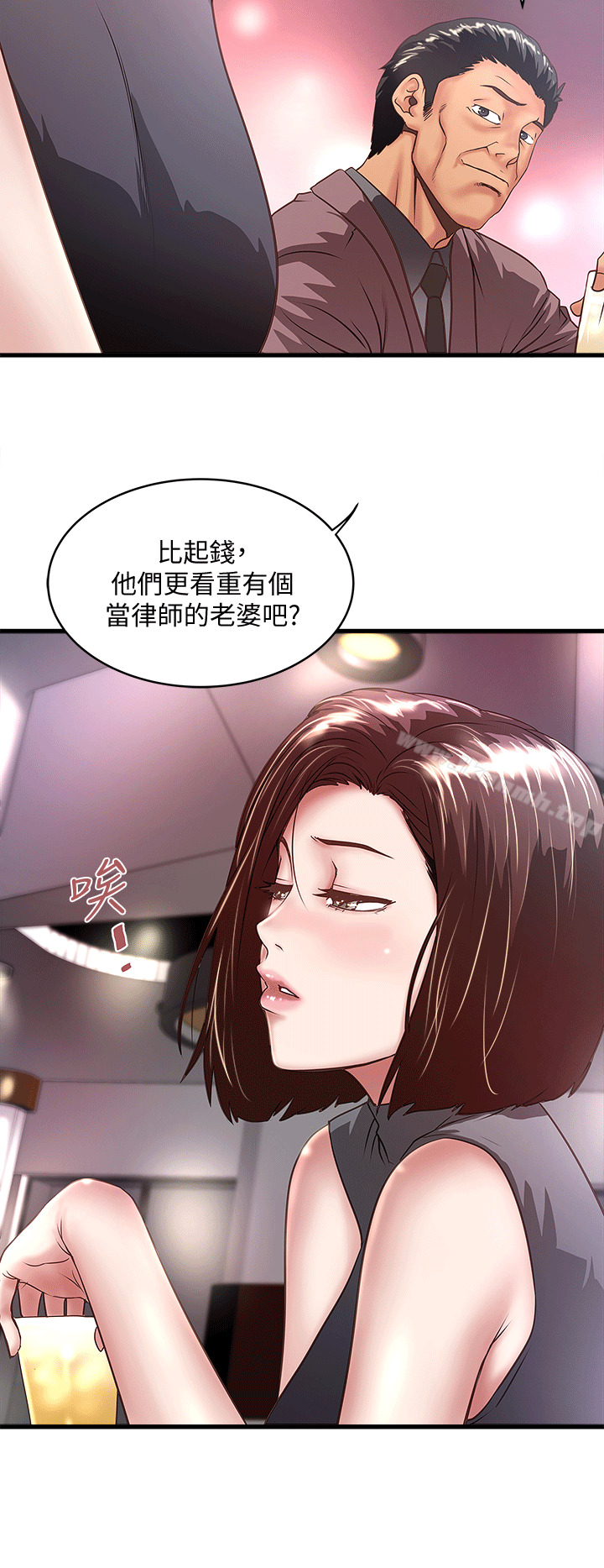 《下女,初希》漫画 第25話-四人關係的轉變