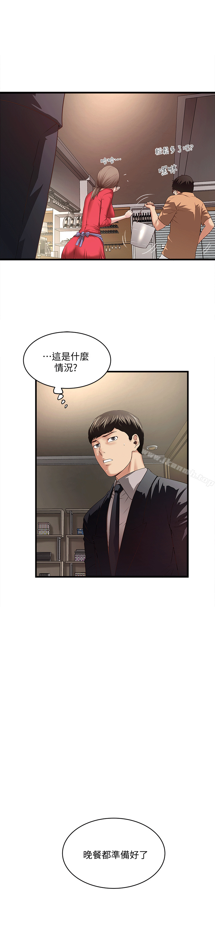 《下女,初希》漫画 第25話-四人關係的轉變