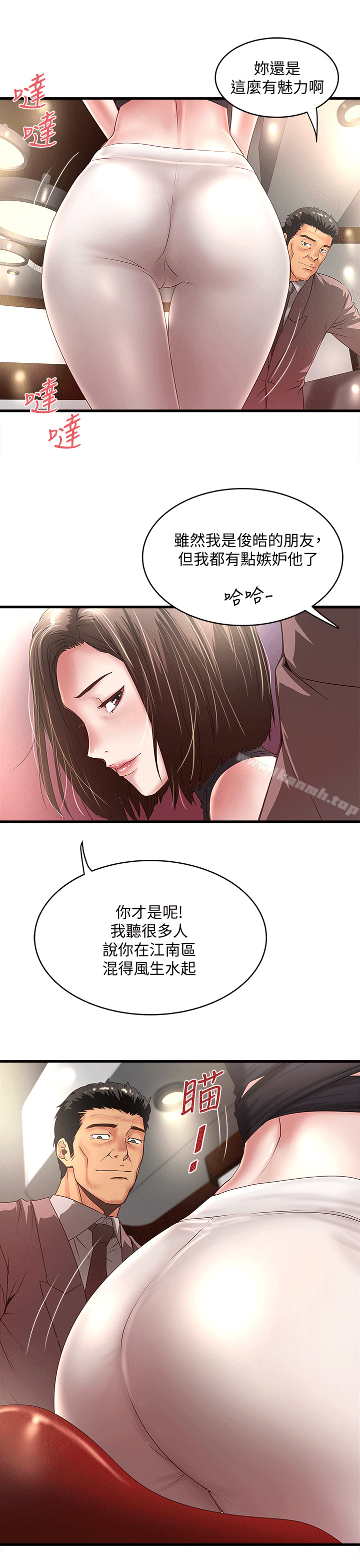 《下女,初希》漫画 第25話-四人關係的轉變