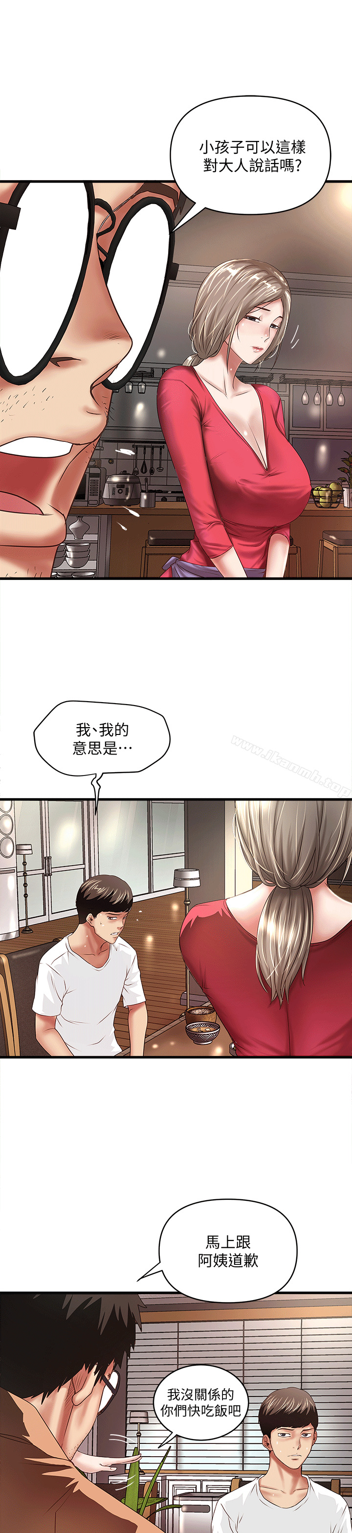 《下女,初希》漫画 第25話-四人關係的轉變
