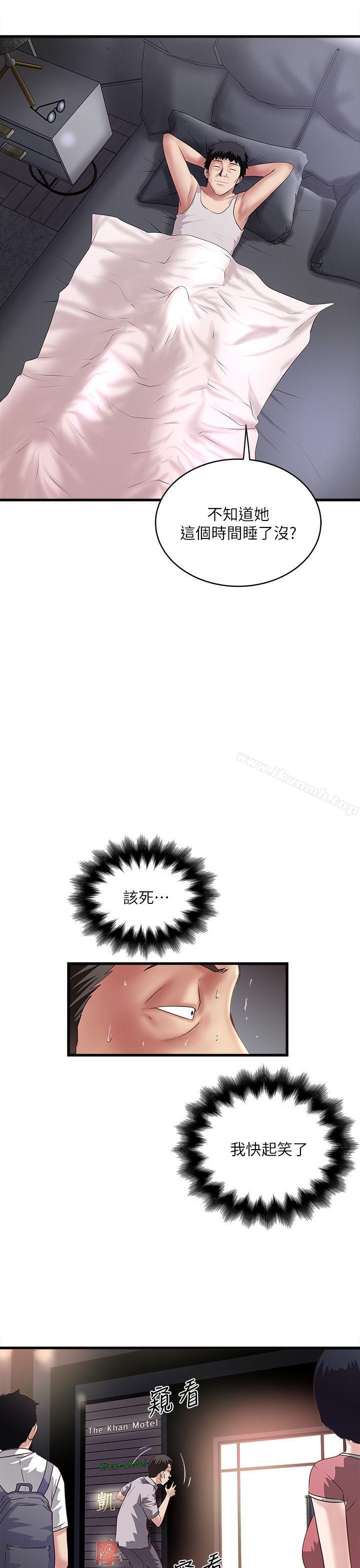 《下女,初希》漫画 第26話-你老婆的滋味果然一絕!