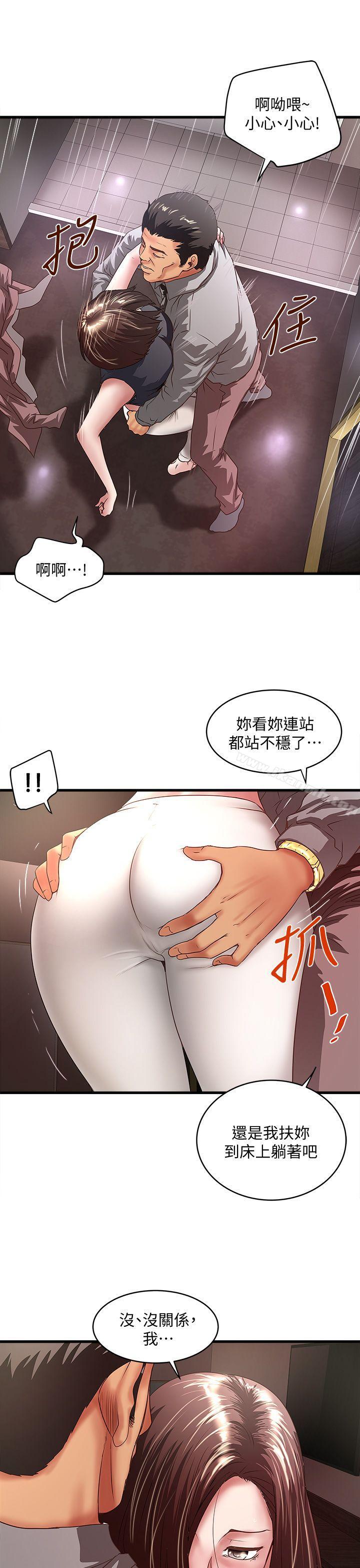 《下女,初希》漫画 第26話-你老婆的滋味果然一絕!