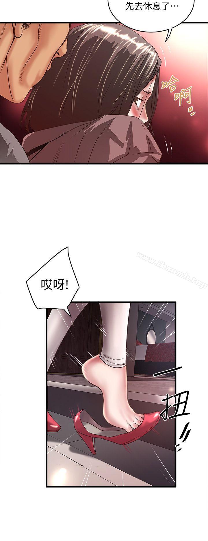 《下女,初希》漫画 第26話-你老婆的滋味果然一絕!