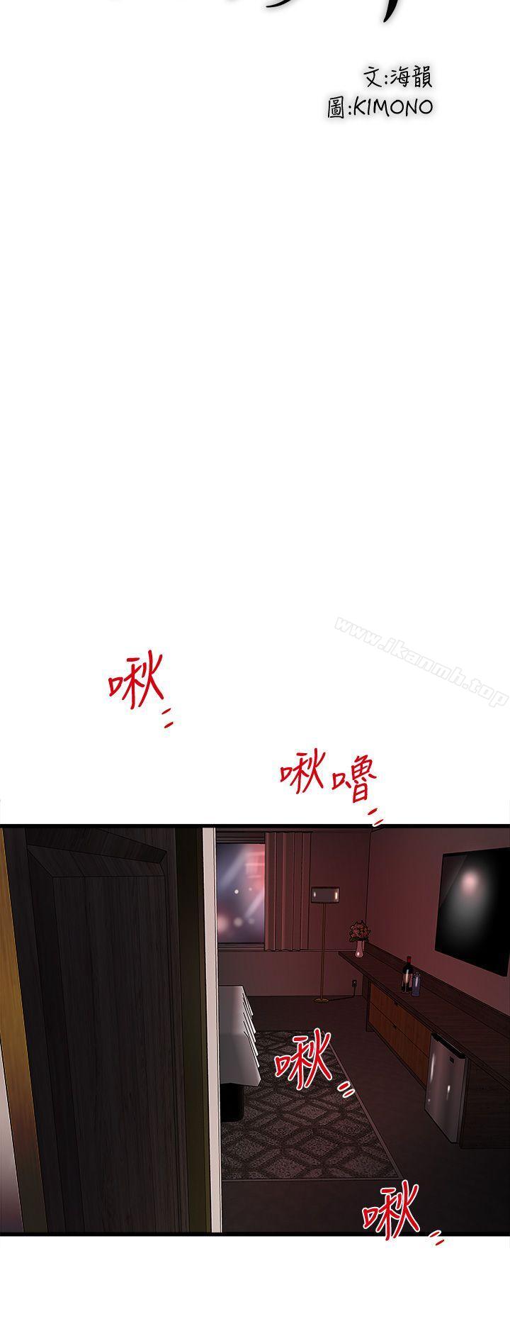 《下女,初希》漫画 第26話-你老婆的滋味果然一絕!