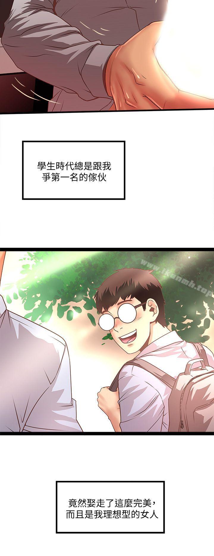 《下女,初希》漫画 第26話-你老婆的滋味果然一絕!