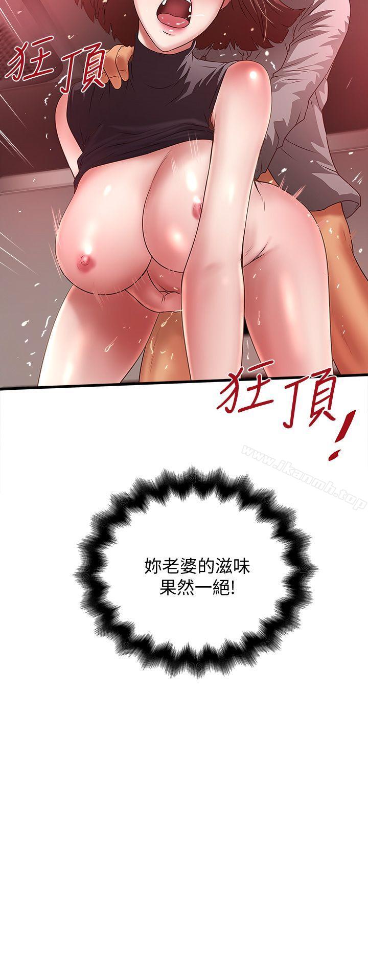 《下女,初希》漫画 第26話-你老婆的滋味果然一絕!