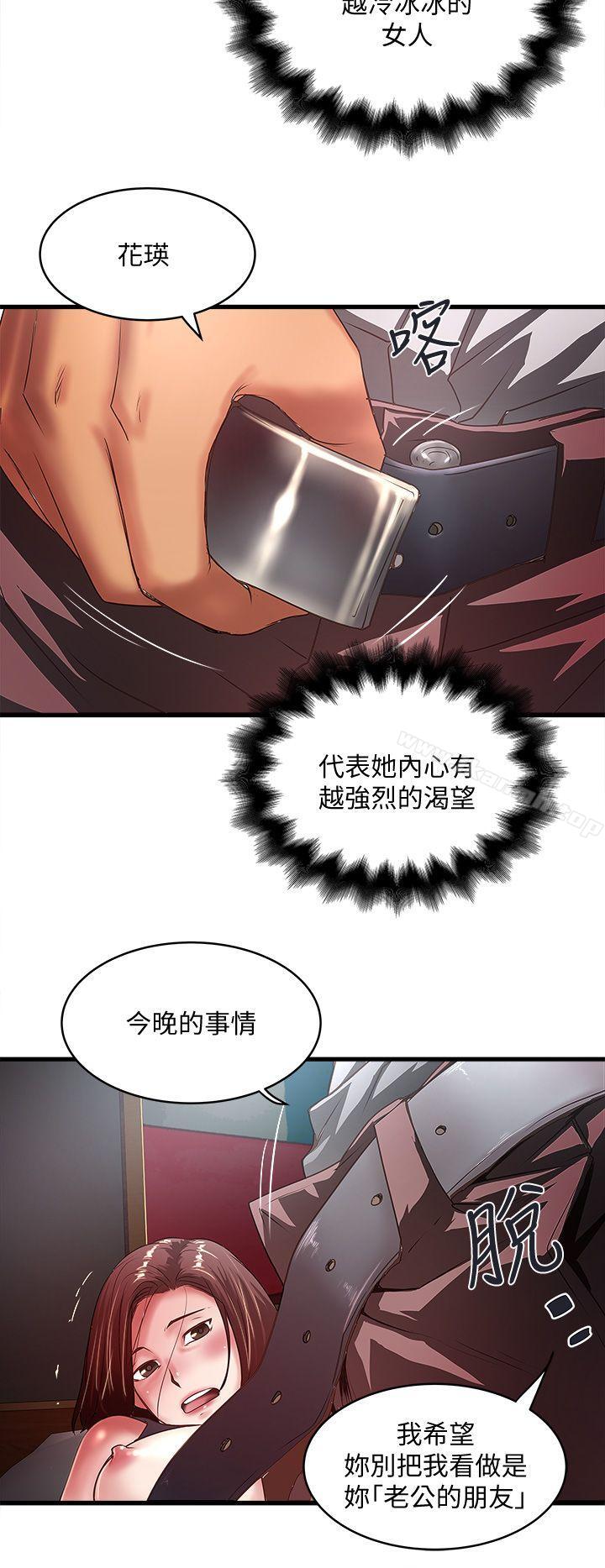 《下女,初希》漫画 第26話-你老婆的滋味果然一絕!