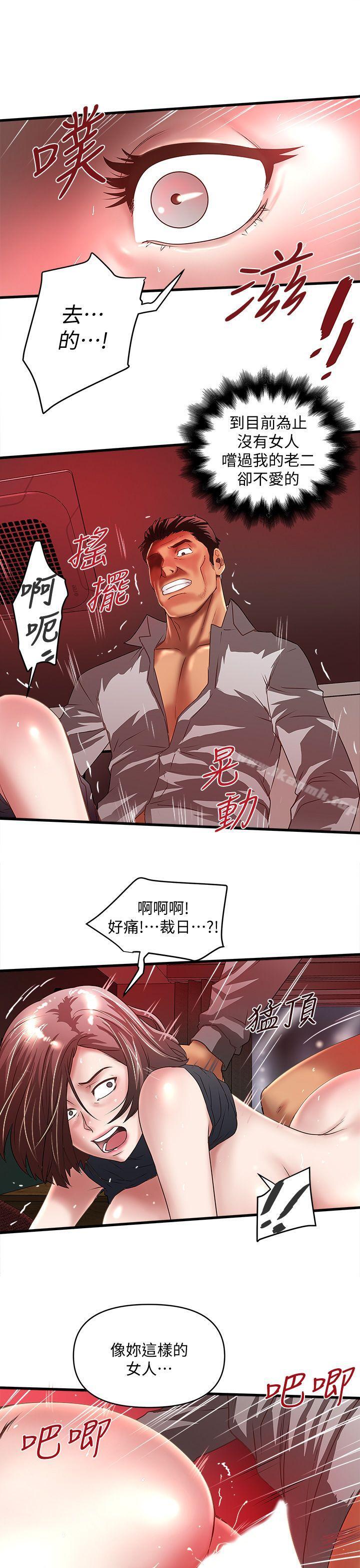 《下女,初希》漫画 第26話-你老婆的滋味果然一絕!