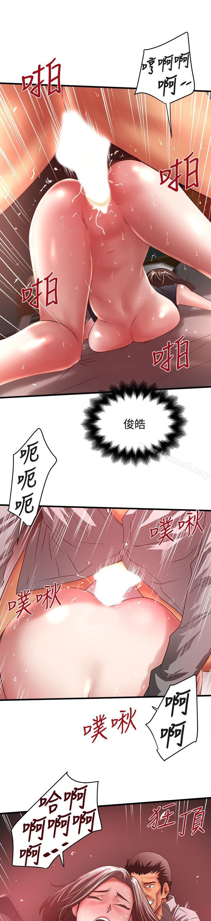 《下女,初希》漫画 第26話-你老婆的滋味果然一絕!