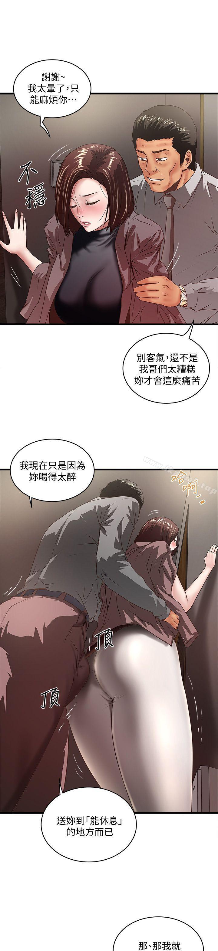 《下女,初希》漫画 第26話-你老婆的滋味果然一絕!