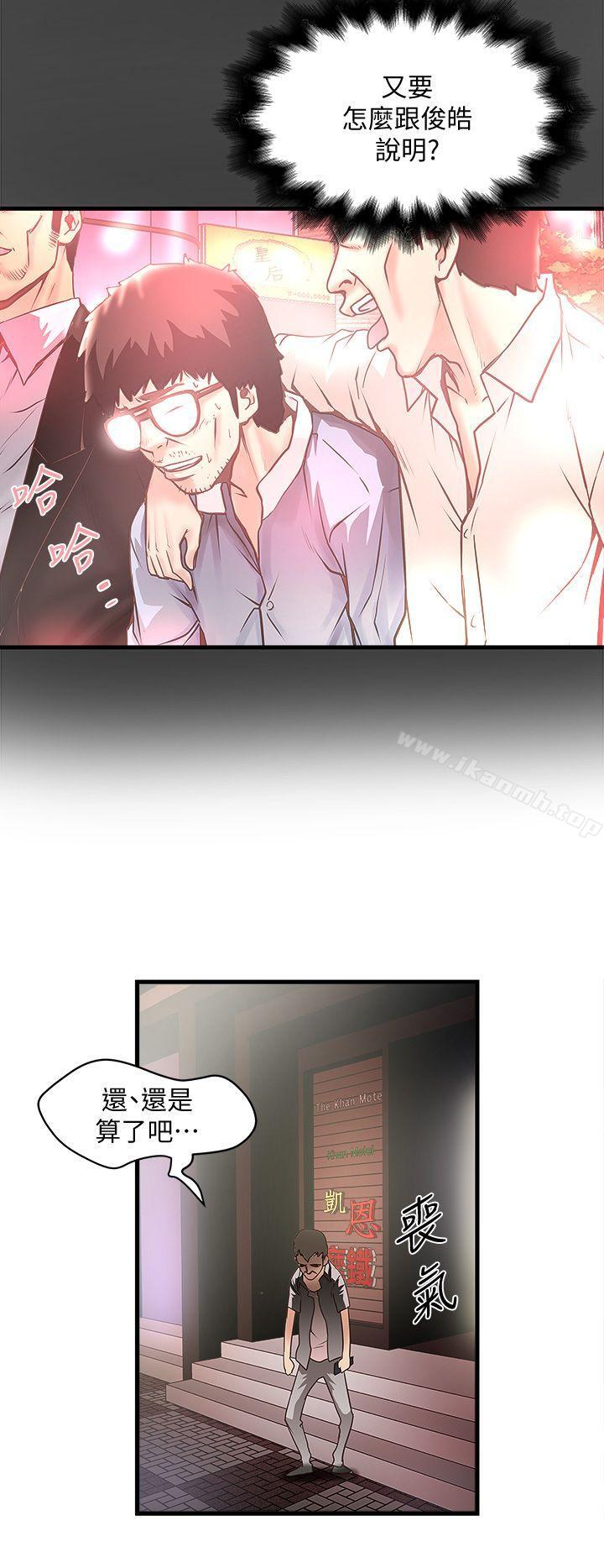 《下女,初希》漫画 第26話-你老婆的滋味果然一絕!
