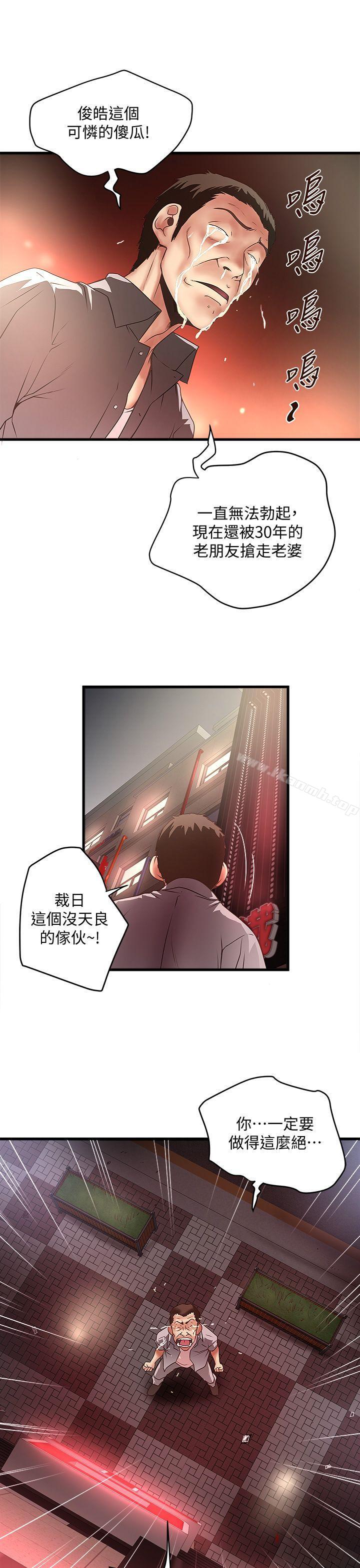 《下女,初希》漫画 第26話-你老婆的滋味果然一絕!