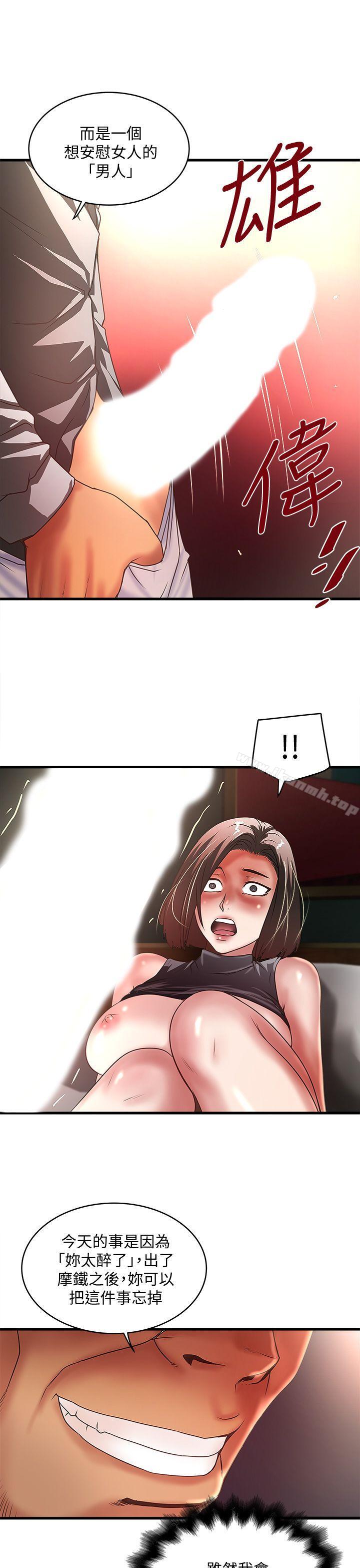 《下女,初希》漫画 第26話-你老婆的滋味果然一絕!