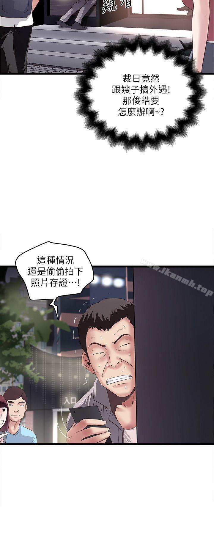 《下女,初希》漫画 第26話-你老婆的滋味果然一絕!