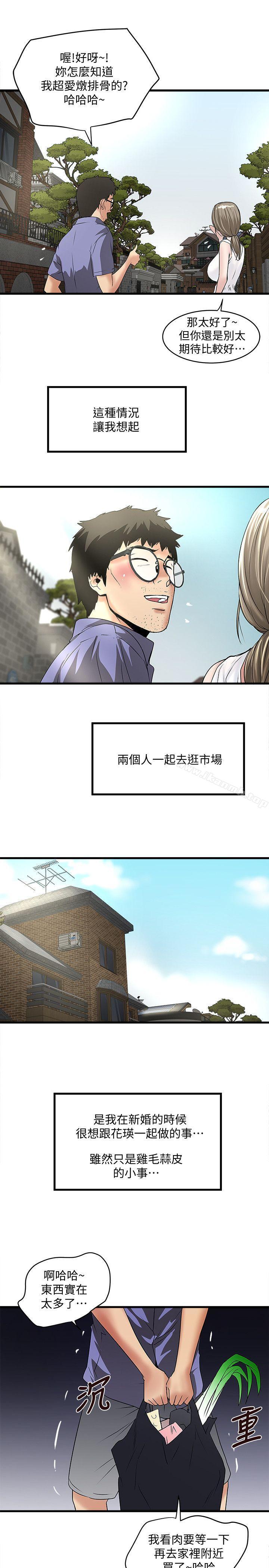 《下女,初希》漫画 第27話-穿著老婆衣服的幫傭