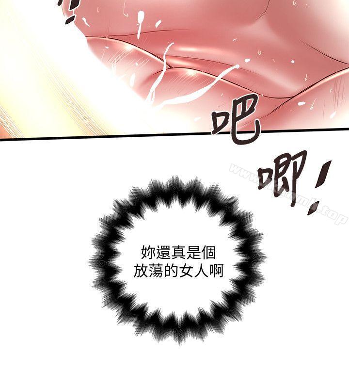《下女,初希》漫画 第27話-穿著老婆衣服的幫傭