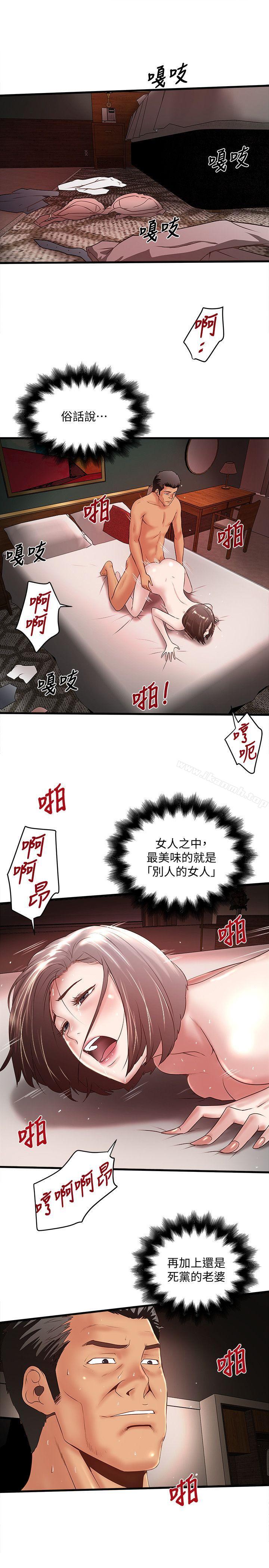 《下女,初希》漫画 第27話-穿著老婆衣服的幫傭