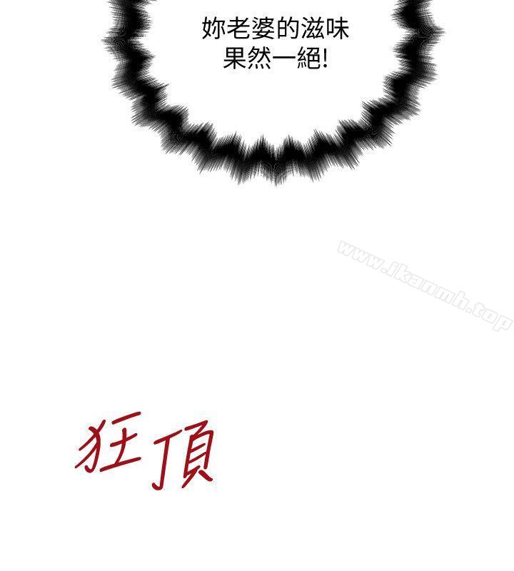 《下女,初希》漫画 第27話-穿著老婆衣服的幫傭