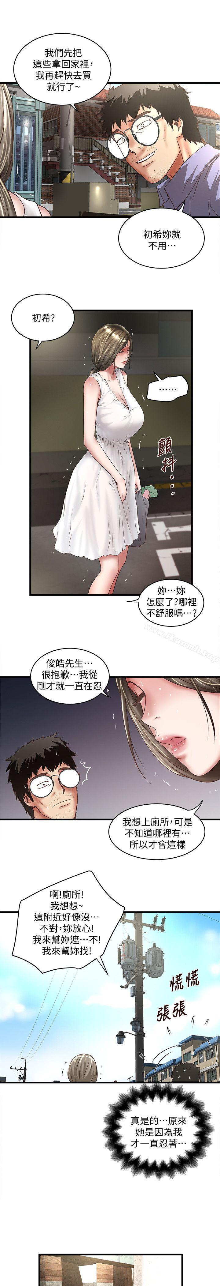 《下女,初希》漫画 第27話-穿著老婆衣服的幫傭