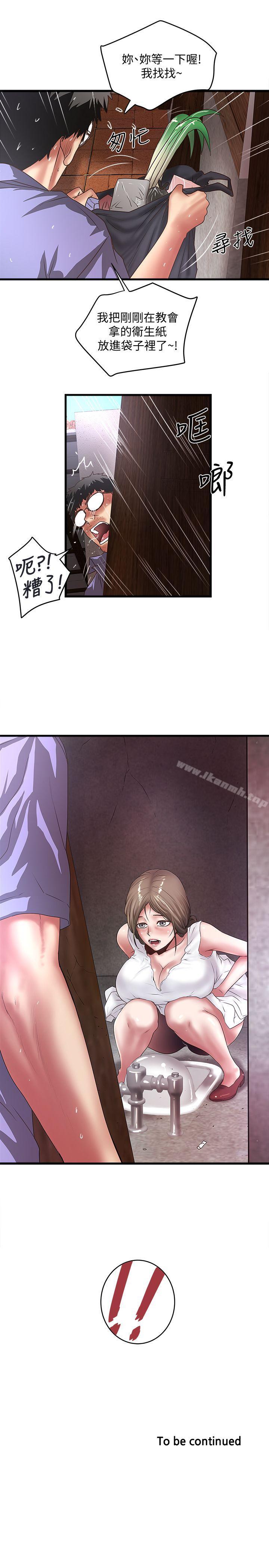 《下女,初希》漫画 第27話-穿著老婆衣服的幫傭