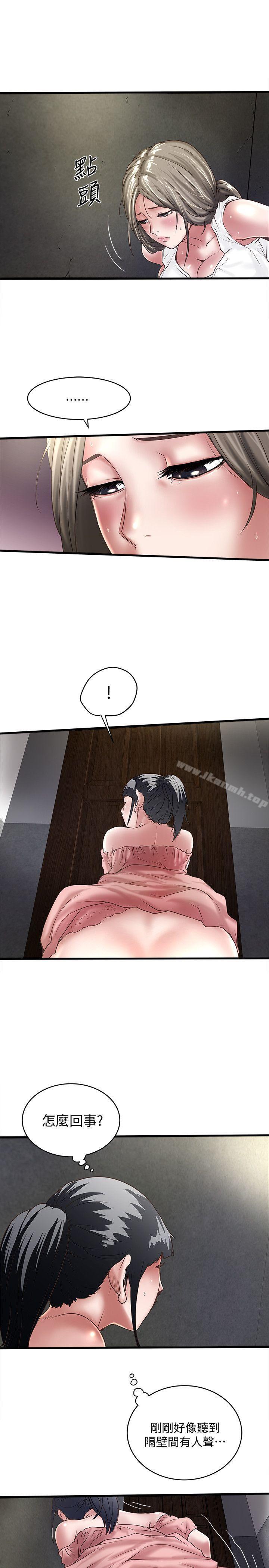 《下女,初希》漫画 第28話-在陌生的地方渴望初希