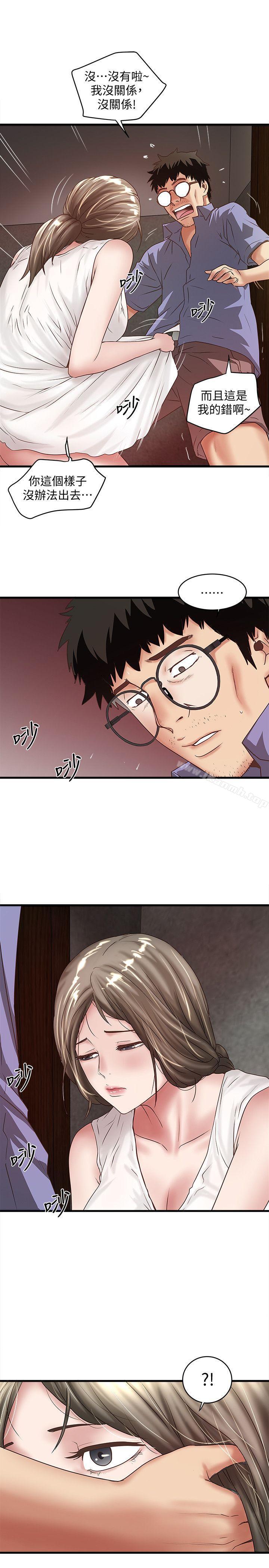 《下女,初希》漫画 第28話-在陌生的地方渴望初希