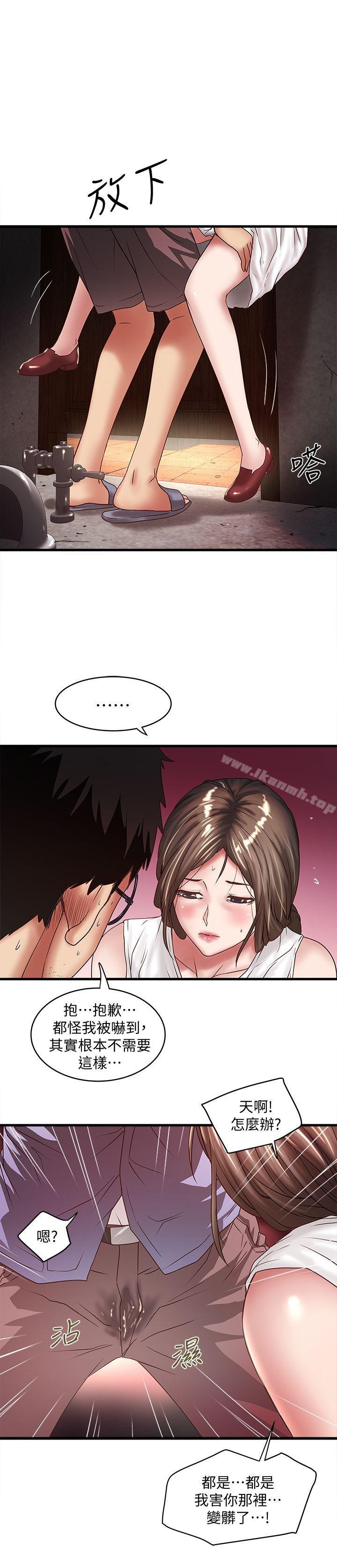 《下女,初希》漫画 第28話-在陌生的地方渴望初希