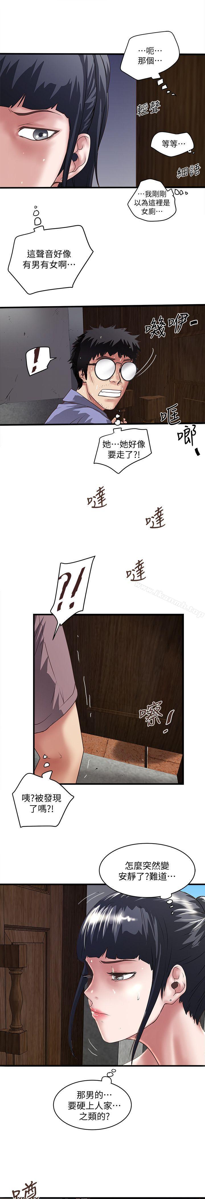 《下女,初希》漫画 第28話-在陌生的地方渴望初希