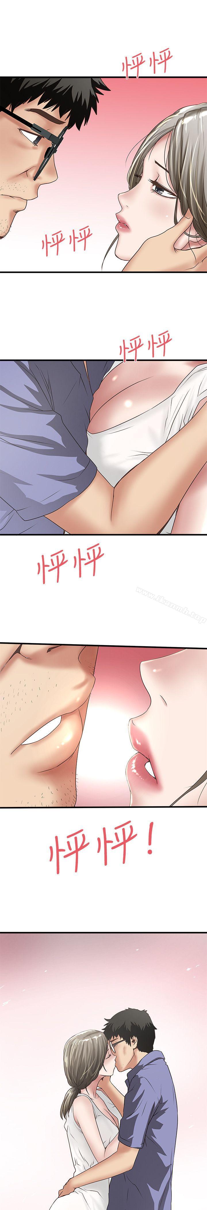 《下女,初希》漫画 第28話-在陌生的地方渴望初希