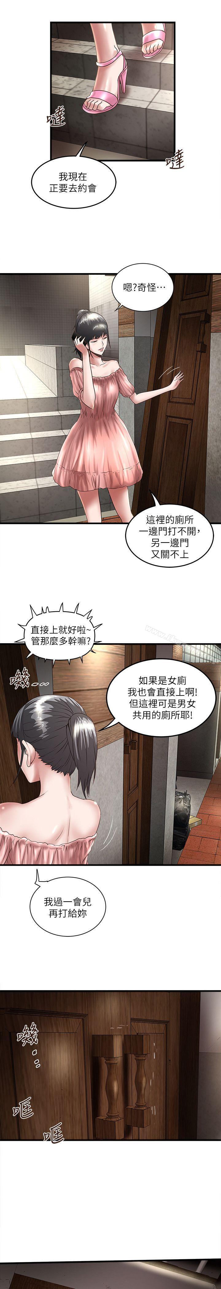 《下女,初希》漫画 第28話-在陌生的地方渴望初希
